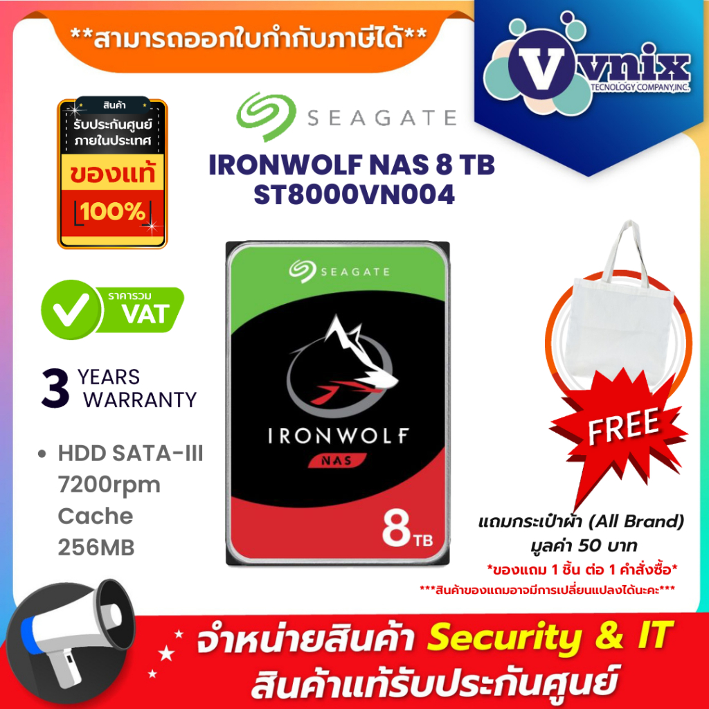 SEAGATE  8 TB HDD (ฮาร์ดดิสก์แนส) SEAGATE IRONWOLF 7200RPM SATA3 (ST8000VN004) รับประกัน 3 ปี By Vni