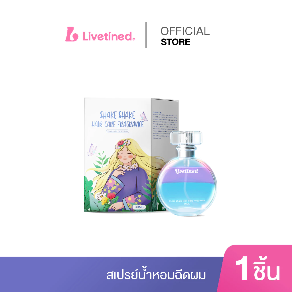 Livetined Hairona 2in1 น้ำหอมดูแลเส้นผม (ผมหอมผมสวยใน1ขวด) 30ml