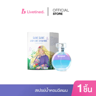 Livetined Hairona 2in1 น้ำหอมดูแลเส้นผม (ผมหอมผมสวยใน1ขวด) 30ml