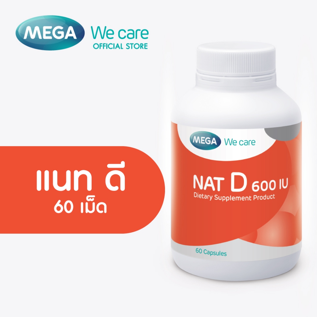 MEGA We care เมก้าวีแคร์ NAT D 600 IU (60 's) แนทดี 600 IU  60 เม็ด (ND660M)