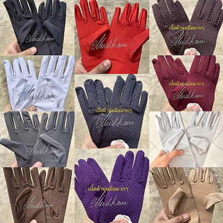 ส่งด่วน Musthave รุ่นใหม่ ถุงมือผ้า ถุงมือนาฬิกา จัดส่งฟรี