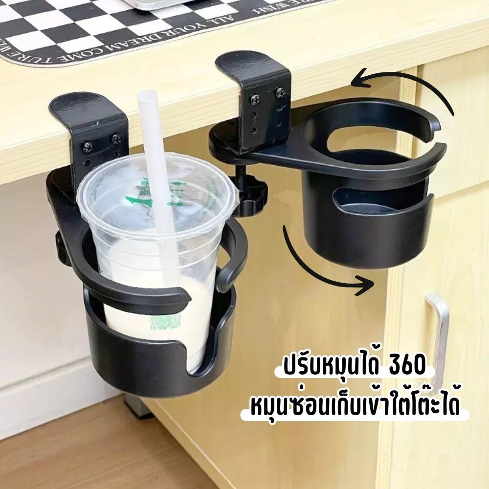 ที่วางแก้ว แบบหนีบโต๊ะ ปรับ 3 ระดับ หมุน 360 องศา ประหยัดพื้นที่ เก็บซ่อนใต้โต๊ะ ติดตั้งง่าย พร้อมส่งในไทย! thumbnail 6