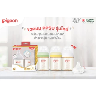 Pigeon ขวดนมพีเจ้น สีชา ลาย Horse ม้า น่ารัก P3