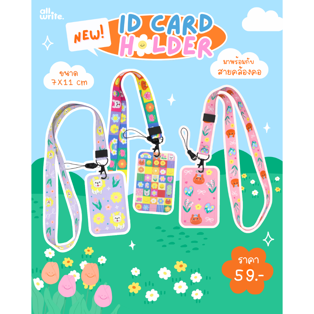 Allwrite ป้ายชื่อพลาสติกพร้อมสายคล้องสุดน่ารัก สำหรับใส่บัตรพนักงานและบัตรอื่นๆ AW290