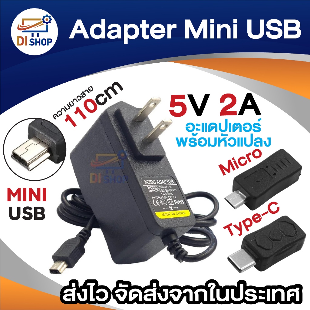 DC 5V 2A 2000mA หัว mini usb สำหรับ ลำโพงวิทยุ mp3 GPS ต่างฯ