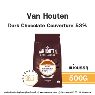 [[ส่งรถเย็น]] Van Houten Dark Chocolate Couverture 53% แวน ฮูเท็น แวนฮูเท็น แวนฮูเทน ดาร์ก ช็อคโกแลต ดาร์ค ชอคโกแลต
