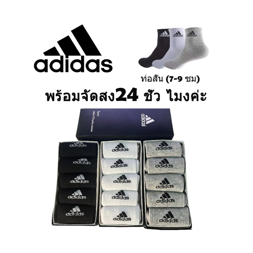 100% COTTON (5คู่1กล่อง) ถุงเท้าแฟชั่น ถุงเท้าวิ่ง ถุงเท้ากีฬา ผ้าฝ้าย แบบหนา ใส่สบาย ยืดหยุ่น สําหรับผู้ชาย และผู้ 2025