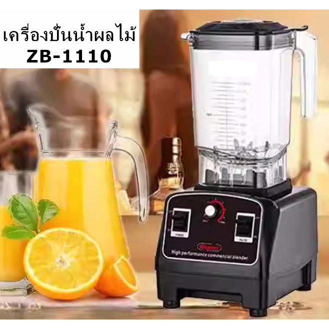 Smoothie machine ZB-1110 เครื่องปั่นสมูทตี้ เครื่องปั่นสมูทตี้เชิงพาณิชย์ ฝาสายพานแบบไร้เสียง