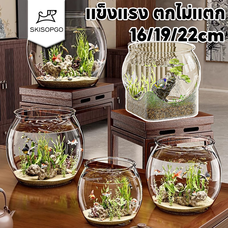 SKISOPGO ตู้ปลาทอง ตู้ปลาขนาดเล็ก โหลปลากัด โหลพลาสติก แข็งแรง ตกไม่แตก ถังประดั