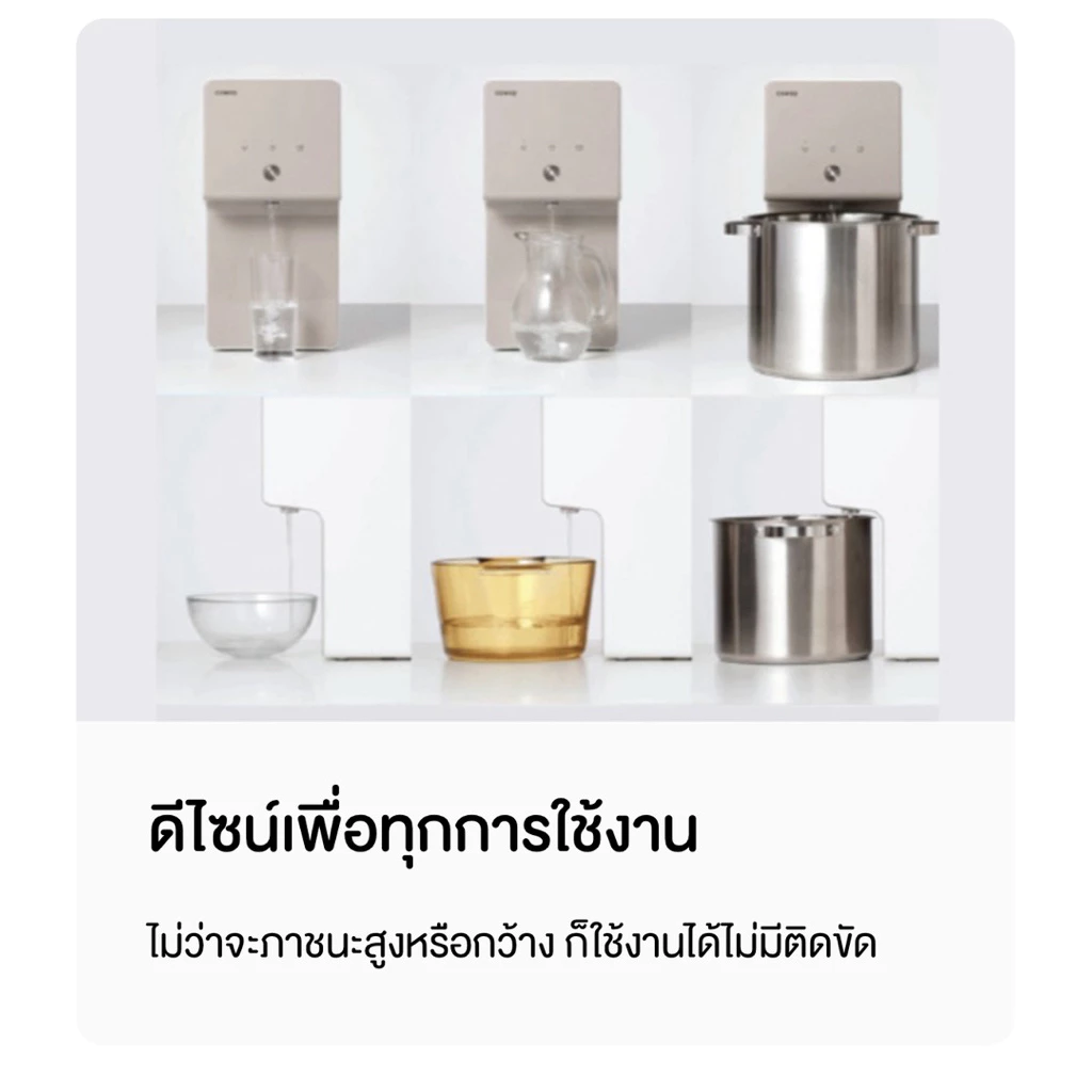 เครื่องกรองน้ำcoway รุ่นchinnamon thumbnail 3