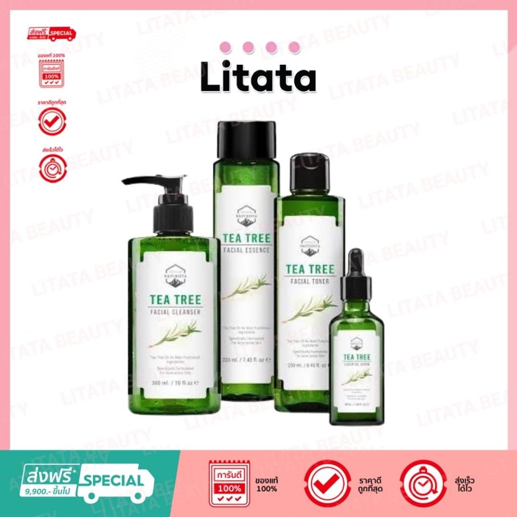 Naturista Tea Tree ชุดป้องกันการเกิดสิว บำรุงผิว เรียบเนียน กระชับ