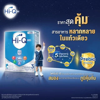 นมไฮคิว พลัส พรีไบโอโพรเทก นมผงสูตร3 1650กรัม HiQ Prebio ProteQ