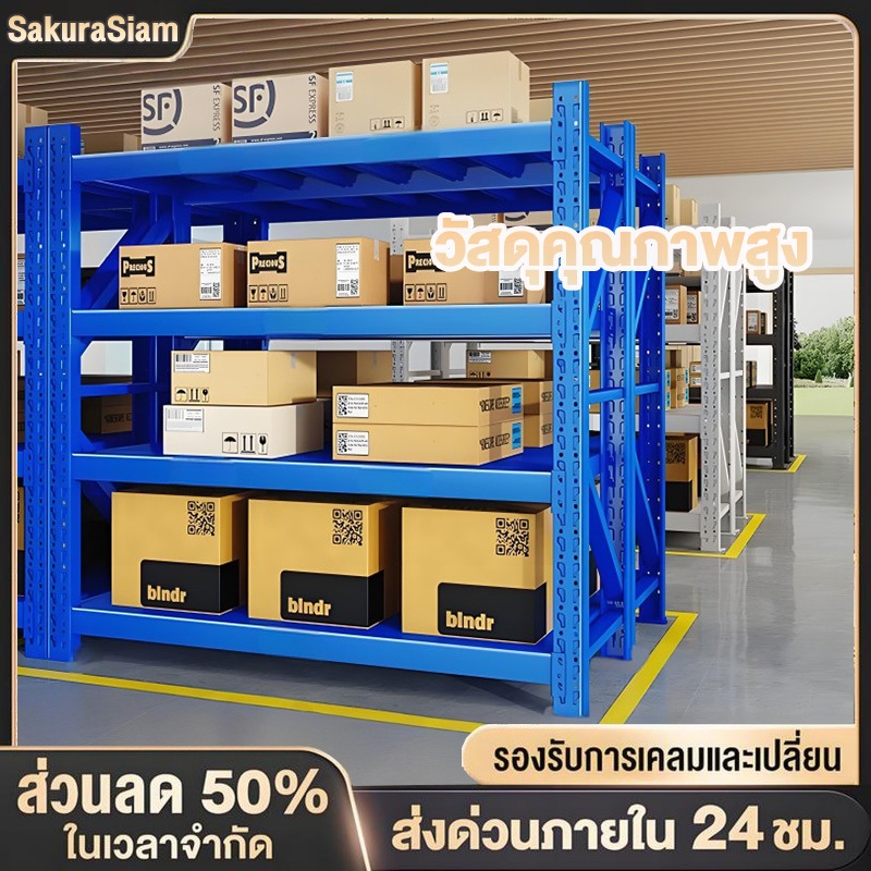 SKS ชั้นเก็บของ 200/150/100CM ชั้นวางสินค้า วัสดุทำจากเหล็กหนาแข็งแรงส่ง โชว์สินค้ารองรับ 500KG/ชั้น