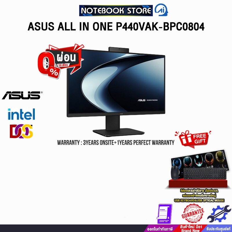 [ผ่อน0%10ด.]ASUS ALL IN ONE P440VAK-BPC0804/i5-13420H/ประกัน3YearsOnsite+1Y Perfect Warranty/BY NOTE