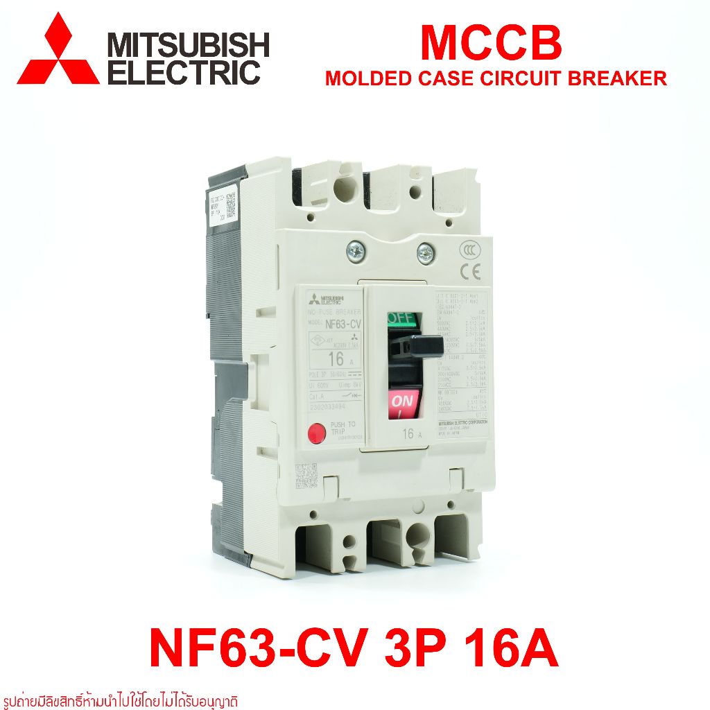 NF63-CV MITSUBISHI NF63-CV MCCB NF63-CV เบรคเกอร์ NF63-CV 3P 16A