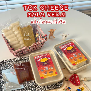 Kulasatri_Food เซตต๊อกหม่าล่าV.1/V.2 เครื่องครบ น้ำซุปกลมกล่อมซดได้!