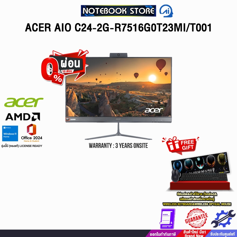 [ผ่อน 0% 10 ด.]ACER AIO C24-2G-R7516G0T23MI/T001 /R7 5825U/ประกัน 3 Years Onsite