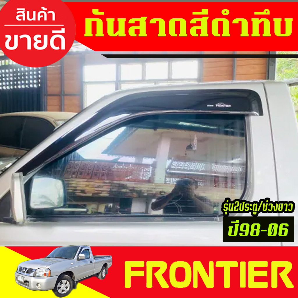 กันสาดประตู กันสาด สีดำทึบ 2ประตู ตอนเดียว ช่วงยาว นิสสัน ฟรอนเทีย NISSAN FRONTIER 2001 2002 2003 – 2006 ราคา ถูกที่สุด ดีลบีเคเค แกลเลอรีภาพที่ 9