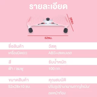จานหมุนทวิสต์ จานบิดเอว เอวเอส เครื่องออกกำลังกาย คาร์ดิโอ พร้อมเชือกยางยืด