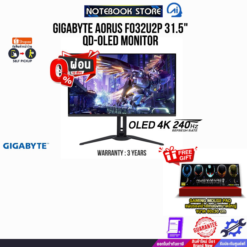 [ผ่อน 0% 10 ด.]GIGABYTE AORUS FO32U2P 31.5" QD-OLED MONITOR(OLED 4K 240Hz)/ประกัน 3 Year