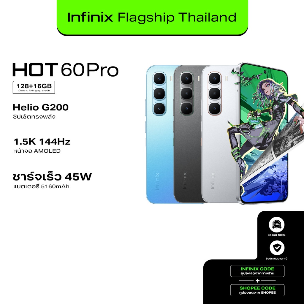 Infinix Hot 60 Pro