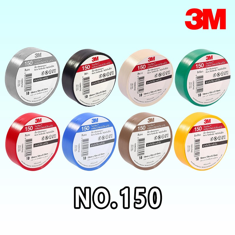 NO.150 เทปพันสายไฟ ″3M″ TEMFLEX PLUS