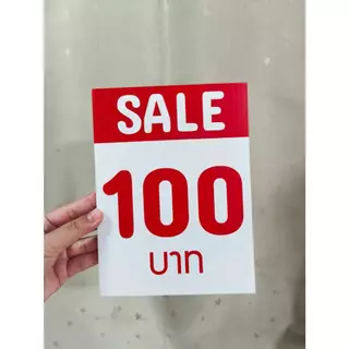 ป้ายราคา ฟิวเจอร์บอร์ด กันน้ำ ขนาด 15x20 cm หนา 5 มิล