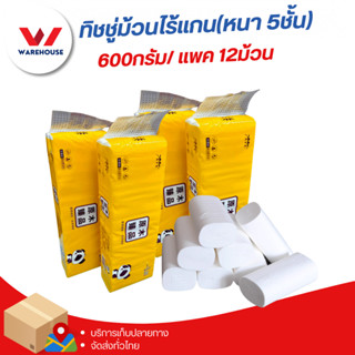 สุดค้ม!!ทิชชู่ ทิชชูพิมพ์ลาย กระดาษทิชชู่ไร้แกน12ม้วน หนา5ชั…