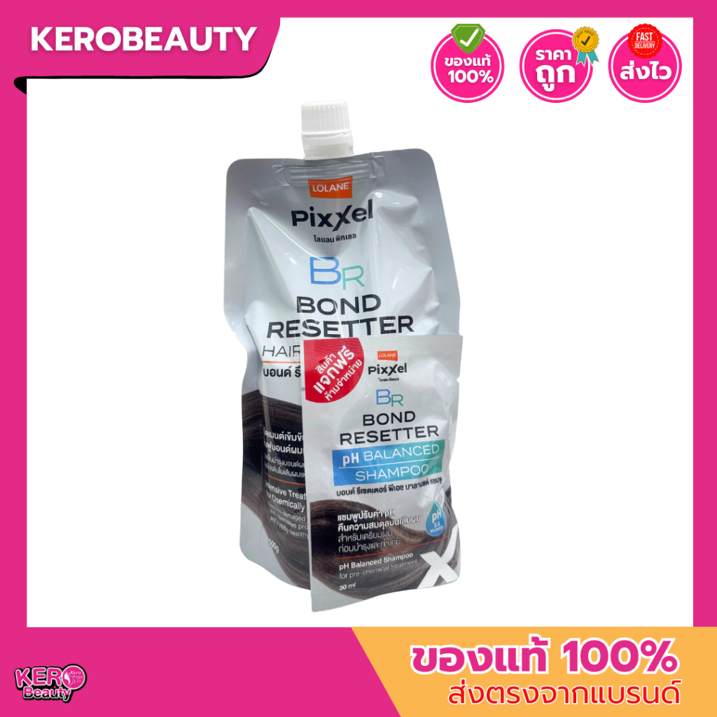 Lolane Pixxel Bond Resetter Hair Treatment 500g. โลแลน พิกเซล บอนด์ รีเซตเตอร์ แฮร์ ทรีตเมนต์ สําหรับฟื้นบํารุงบอนด์ผม