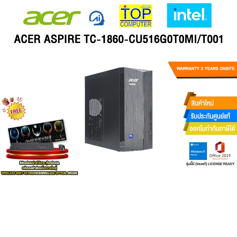 ACER ASPIRE TC-1860-CU516G0T0MI/T001 /Ultra 5 225 /ประกัน 3 Years Onsite