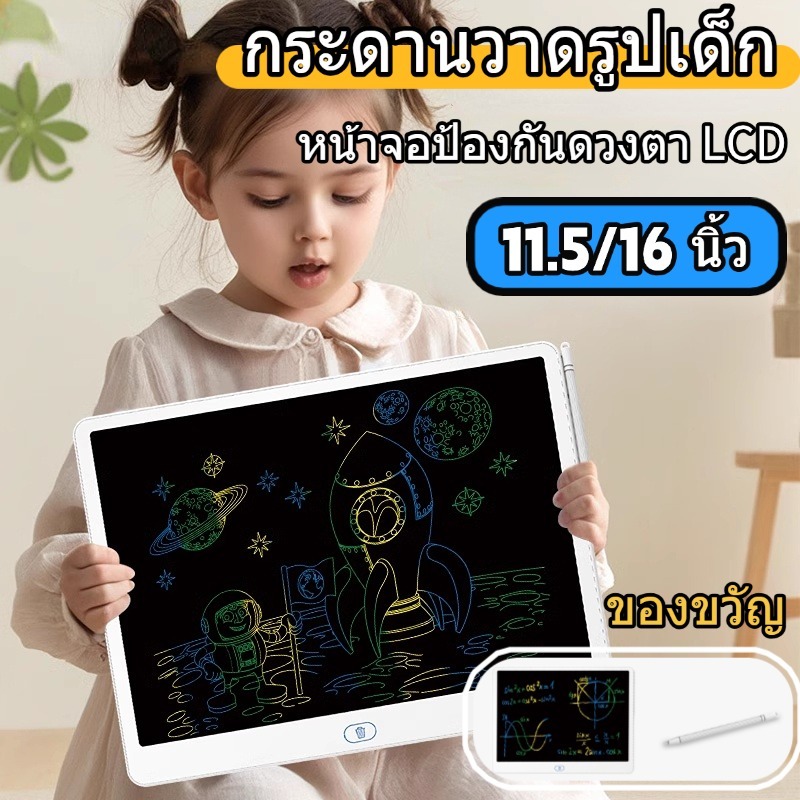 ปากกาฟรี กระดานวาดรูปเด็ก แท็บเล็ตเขียนลายมือ หน้าจอป้องกันดวงตา LCD 11.5/16 นิ้ว กระดานเขียนลบได้ กระดานวาดภาพกราฟิก