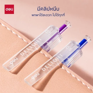 ปากกาเจลสี Deli รุ่น EG118 มีให้เลือกถึง 24 สี ด้ามขาว มีคลิปหนีบ (0.5mm)(จำหน่าย 1 แท่ง)