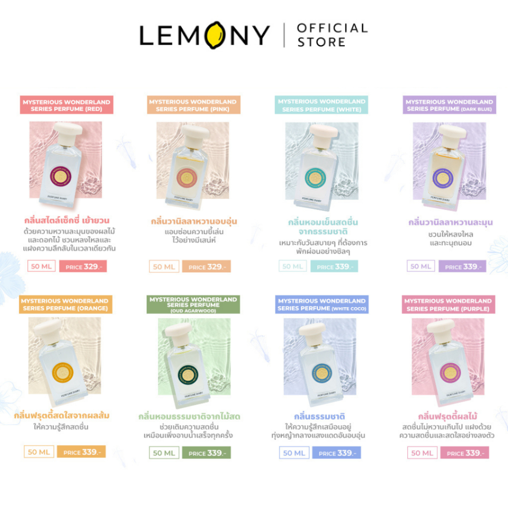 LEMONY น้ำหอมผู้หญิงรุ่น Mysterious Wonderland Series Perfume ขนาด  50ml.
