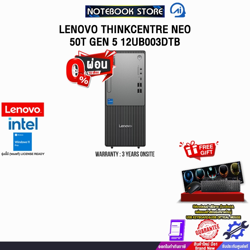 [ผ่อน 0% 10 ด.]LENOVO THINKCENTRE NEO 50T GEN 5 12UB003DTB /i5-14400/ประกัน 3 Years Onsite