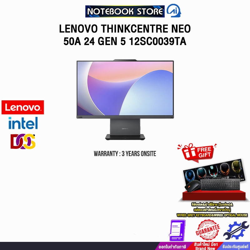 LENOVO THINKCENTRE NEO 50A 24 GEN 5 12SC0039TA /i5-13420H /ประกัน 3 YEARS ONSITE
