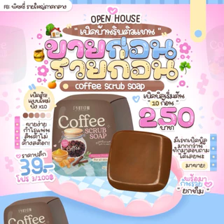 [เรทส่ง10ก้อน]สบู่สครับกาแฟพิชชี่ บาย พิชยา(แพคเกจใหม่) 2025