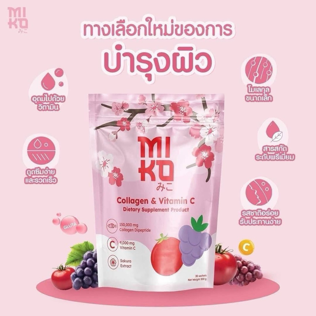 Miko Collagen คอลลาเจนผิวใส ขนาด 30 ซอง