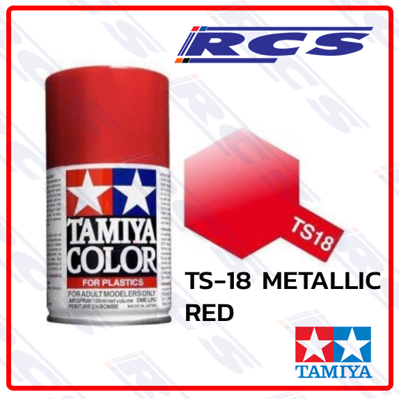 TAMIYA 85018 TS-18 METALLIC RED (GLOSS) สีสเปรย์ทามิย่า พ่นโมเดล