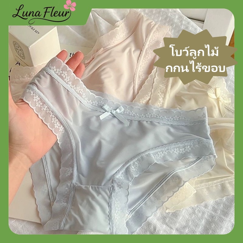 🎀พร้อมส่ง🎀โบว์ลูกไม้ กกนไร้ขอบ ใส่สบาย แบบบาง ฤดูร้อน ยกสะโพก กางเกงชั้นใน สําหรับผู้หญิง ทรงสามเหลี่ยม