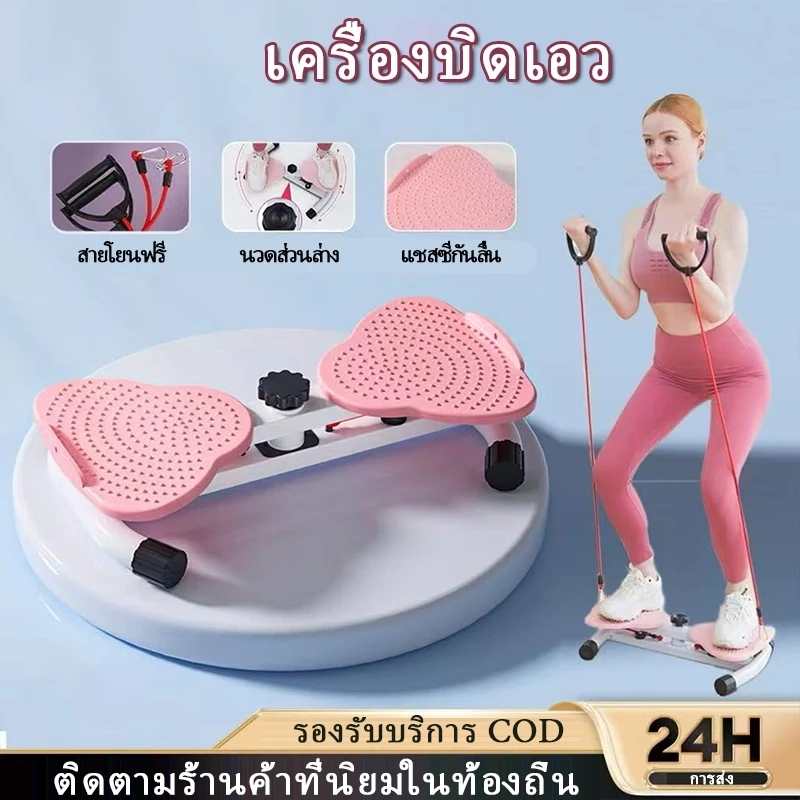 จานทวิสต์ เครื่องบิดเอว ลดไขมันหน้าท้อง-เอว-ต้นขา พร้อมเชือกดึง จานหมุนออกกำลัง กายอุปกรณ์ออกกำลังกายในบ้าน