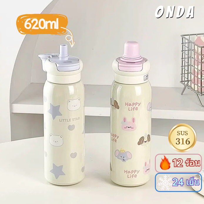 【ONDA】（COD）สแตนเลส 316 แก้วเก็บความเย็น แก้วเก็บอุณหภูมิ 620ml ขวดน้ํา ลายน่ารัก พร้อมหลอด แก้วน้ํา