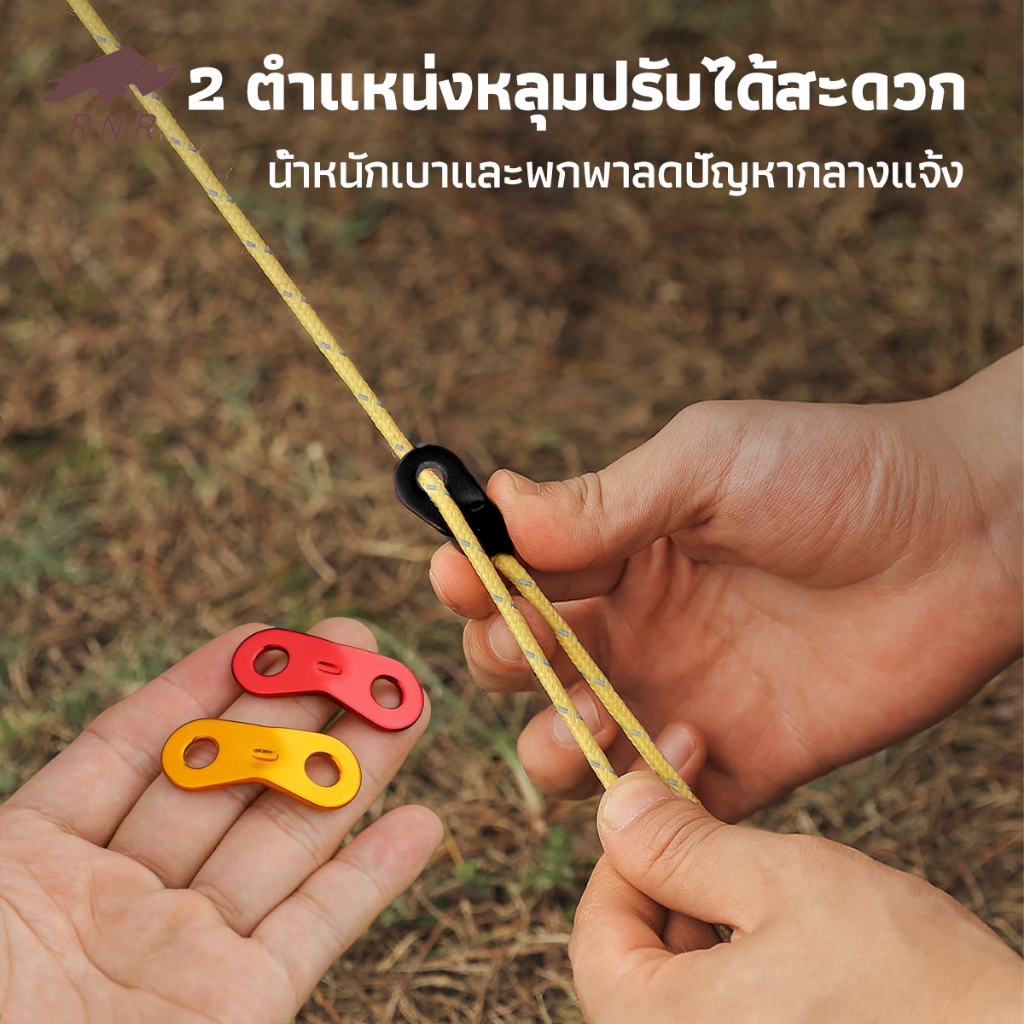 ตัวล๊อคเชือก/รั้งเชือก อะลูมิเนียม รู 5 มม. เชือกเต็นท์ เส้นผ่านศูนย์กลาง4mm ยาว4m ทนทาน แข็งแรง สินค้าพร้อมส่ง ราคา ถูกที่สุด ดีลบีเคเค แกลเลอรีภาพที่ 5