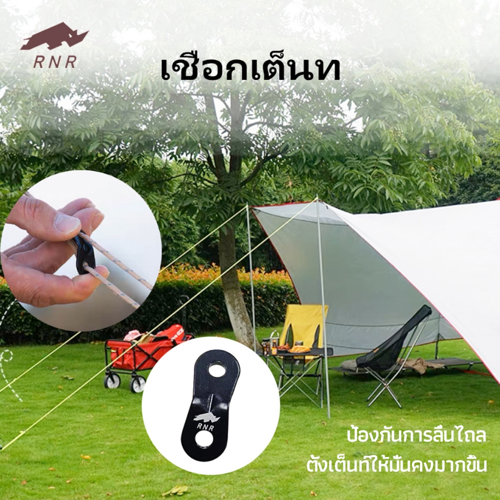ตัวล๊อคเชือก/รั้งเชือก อะลูมิเนียม รู 5 มม. เชือกเต็นท์ เส้นผ่านศูนย์กลาง4mm ยาว4m ทนทาน แข็งแรง สินค้าพร้อมส่ง ราคา ถูกที่สุด ดีลบีเคเค แกลเลอรีภาพที่ 8