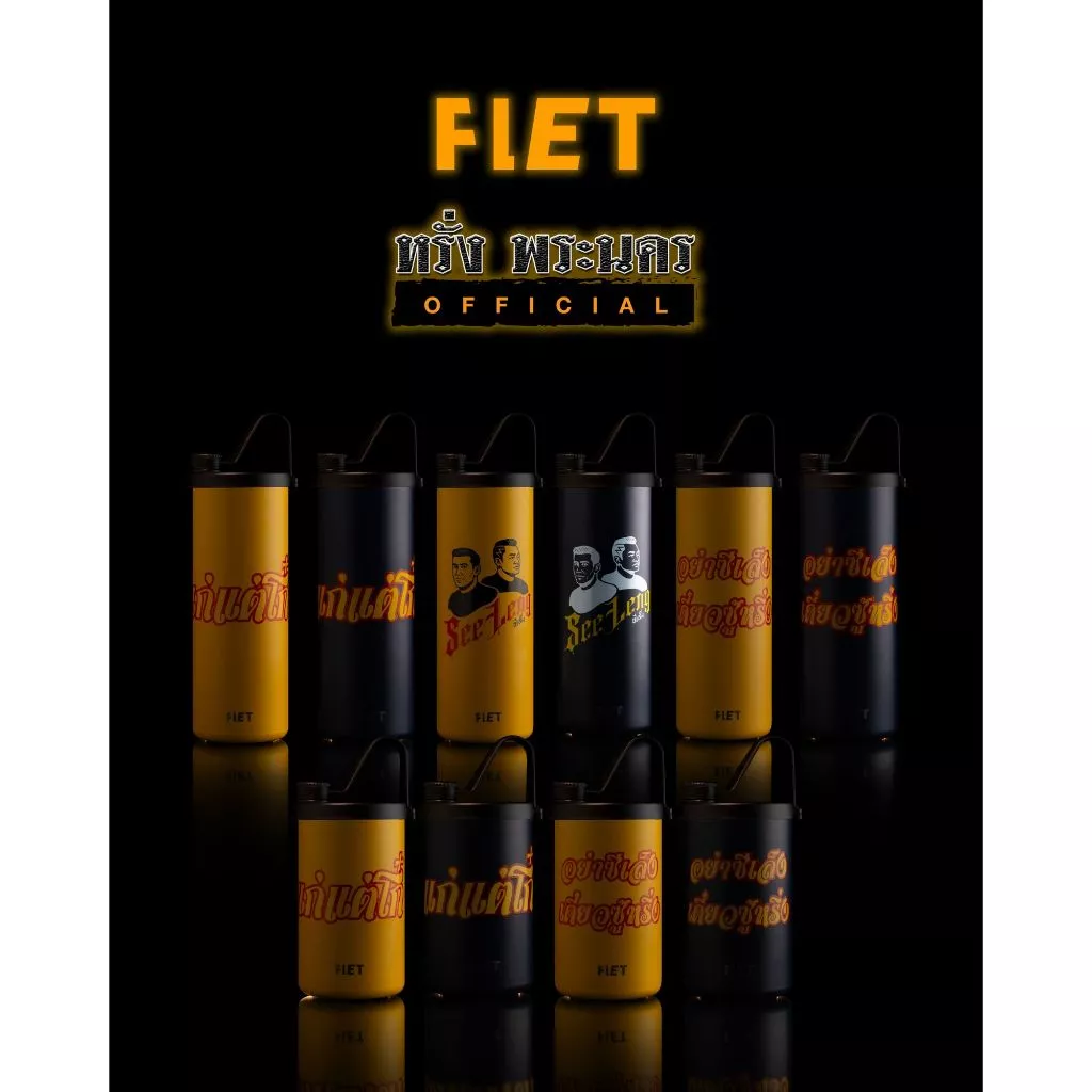 [End of Collection Sales 60%] FLET Tumbler JACK x หรั่งพระนคร Official Limited Edition