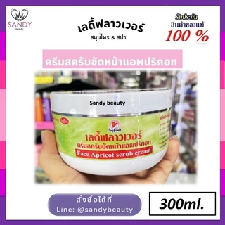 ขายดี !! เลดี้ฟลาวเวอร์ Lady flower 300ml. สมุนไพรธรรมชาติ และ สมุนไพร & สปา สูตรใหม่เข้มข้น มี5 สูตร( โปรดเลือกค่ะ )