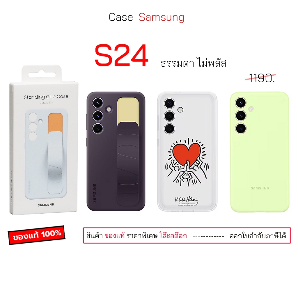 Case สำหรับ Samsung S24 5G ธรรมดา ไม่พลัส เคสซัมซุง s24  case s24 cover origina เคสซัมซุงs24 เคสs24 