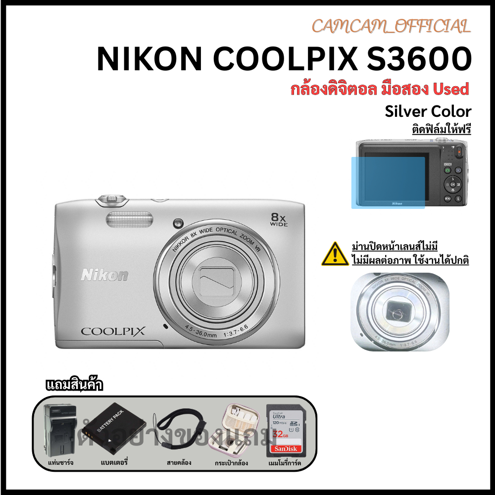 Nikon Coolpix S3600 Digital Camera กล้องมือสอง โทนสวย รุ่นยอดฮิต