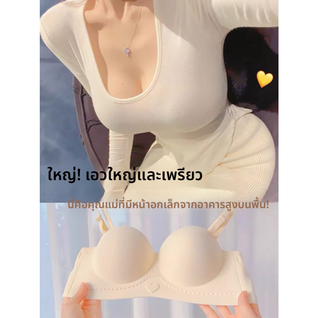 🍑Peach candy🍬 ny139 เสื้อชั้นในแบบเกาะอก ทรงเกาะอกเล็ก ดันทรงขึ้น กันลื่น ไร้รอยตะเข็บ ไม่มีห่วงเหล็ก