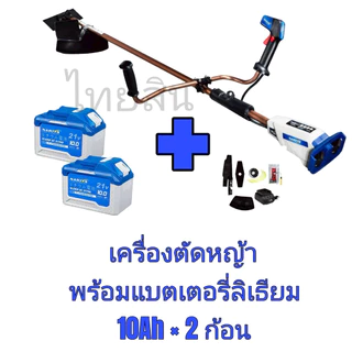 เครื่องตัดหญ้าไฟฟ้า premium plus nakita ก้านนาค รุ่น 42v