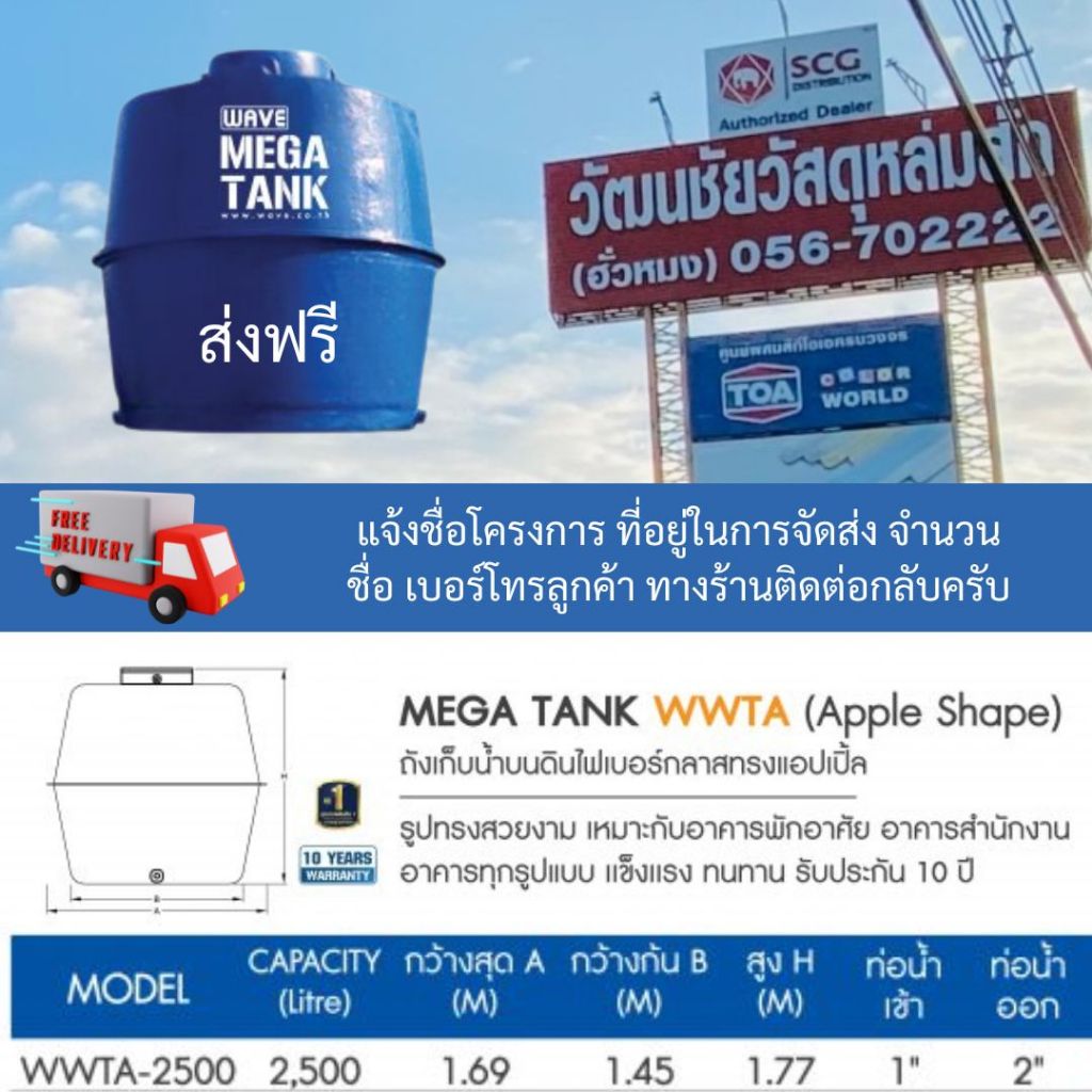 [ส่งฟรี] Wave ถังเก็บน้ำบนดิน ไฟเบอร์กลาส ทรงแอปเปิ้ล ขนาด 2500 ลิตร รุ่น WWTA ราคา ถูกที่สุด ดีลบีเคเค แกลเลอรีภาพที่ 4